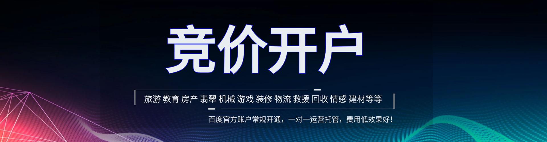 湖口百度推广费用