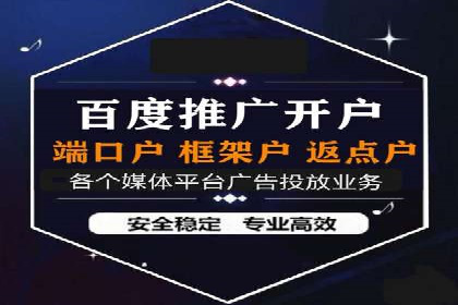 案例解析：信息流推广开户的秘诀与技巧